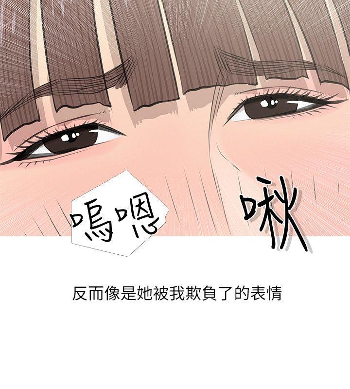 [韩国漫画] 阿姨的秘密情事 乱伦,熟女人妻,巨乳大奶#[24P]-16