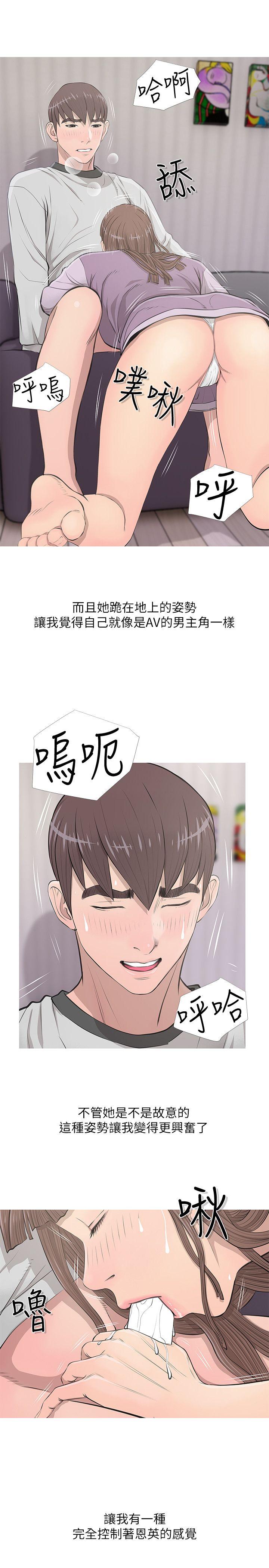 [韩国漫画] 阿姨的秘密情事 乱伦,熟女人妻,巨乳大奶#[24P]-17