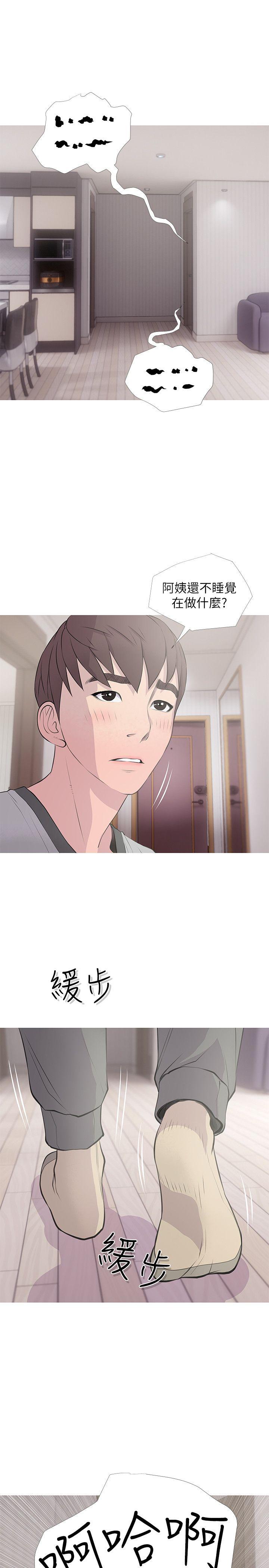 [韩国漫画] 阿姨的秘密情事 乱伦,熟女人妻,巨乳大奶#[25P]-9