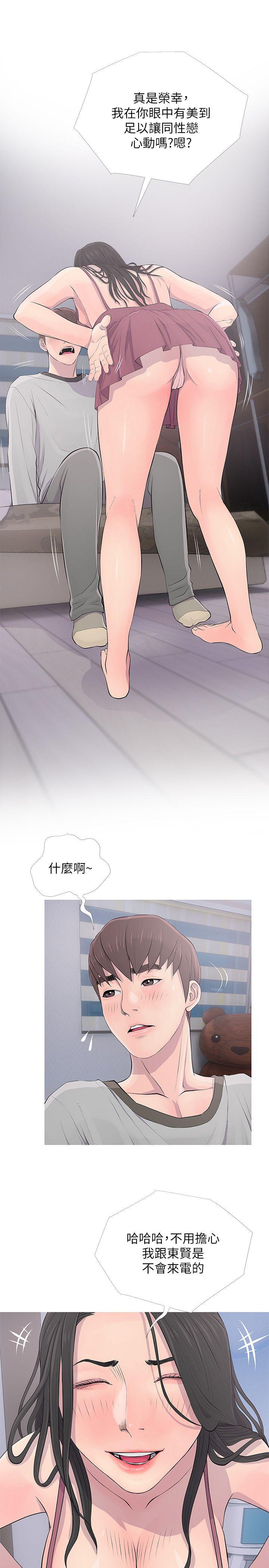 [韩国漫画] 阿姨的秘密情事 乱伦,熟女人妻,巨乳大奶#[26P]-9