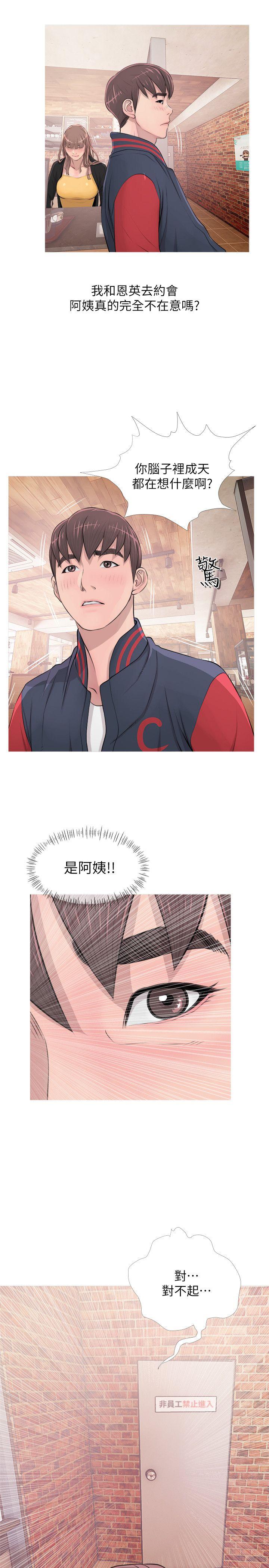 [韩国漫画] 阿姨的秘密情事 乱伦,熟女人妻,巨乳大奶#[26P]-19