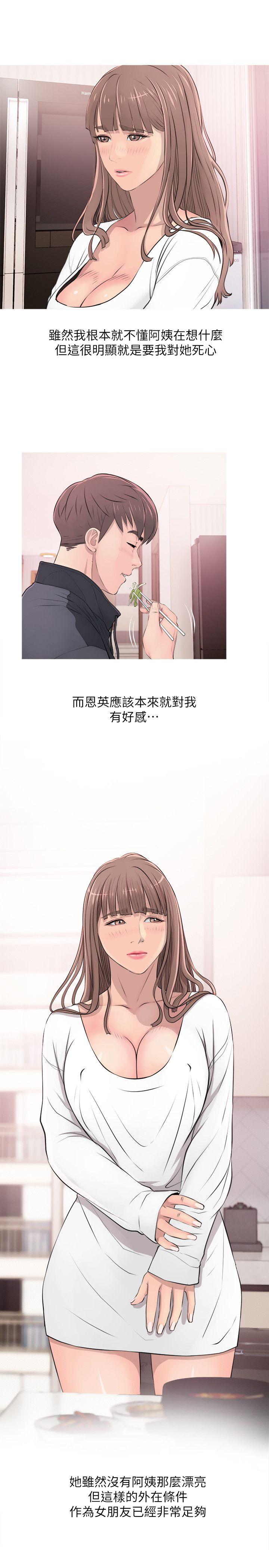 [韩国漫画] 阿姨的秘密情事 乱伦,熟女人妻,巨乳大奶#[26P]-5