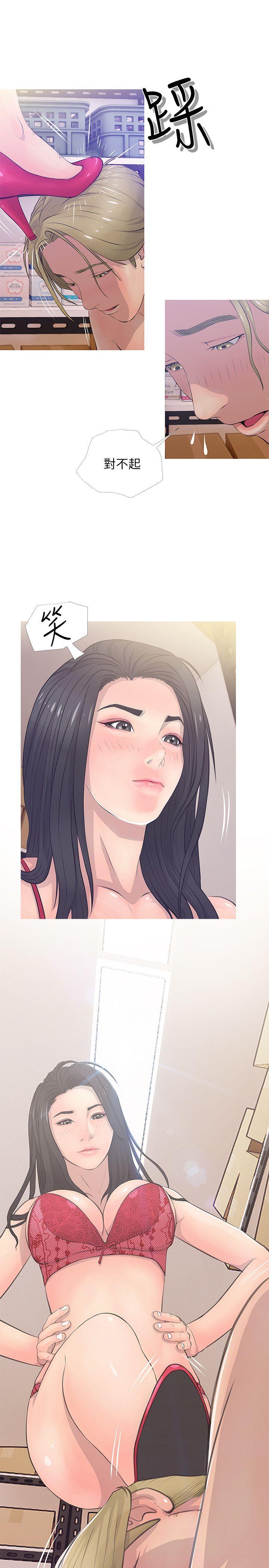 [韩国漫画] 阿姨的秘密情事 乱伦,熟女人妻,巨乳大奶#[26P]-11