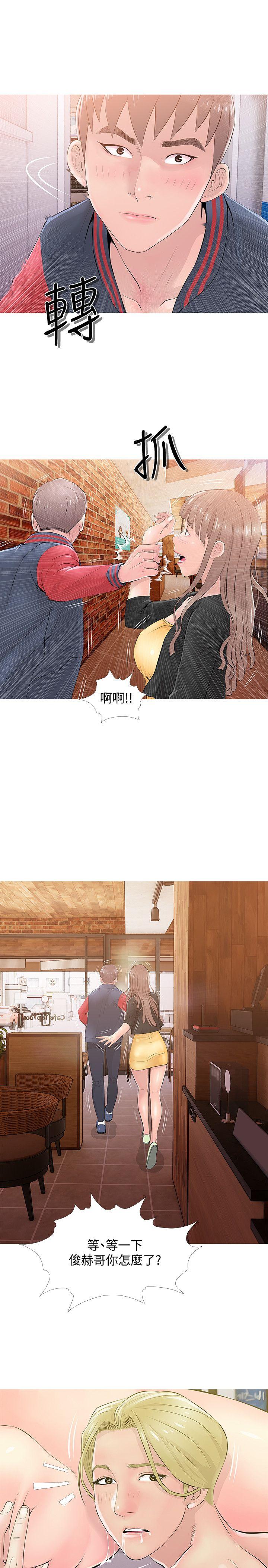 [韩国漫画] 阿姨的秘密情事 乱伦,熟女人妻,巨乳大奶#[24P]-3