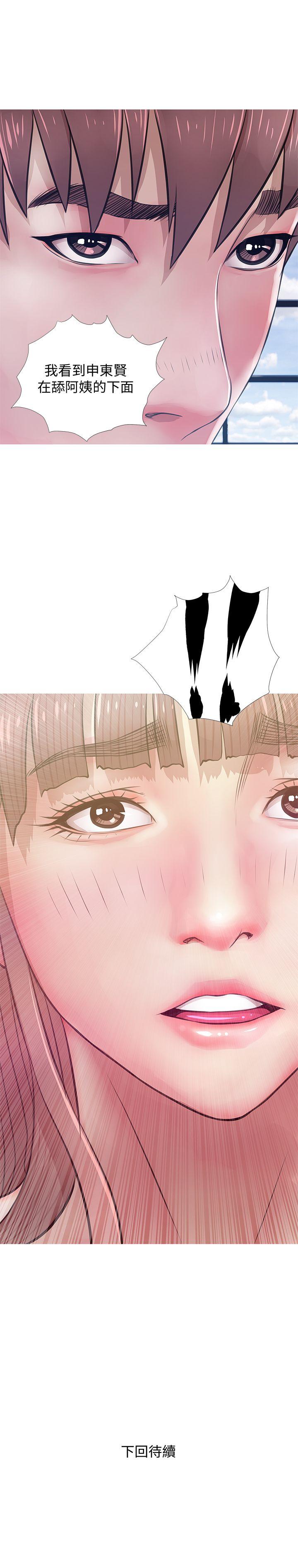 [韩国漫画] 阿姨的秘密情事 乱伦,熟女人妻,巨乳大奶#[23P]-23