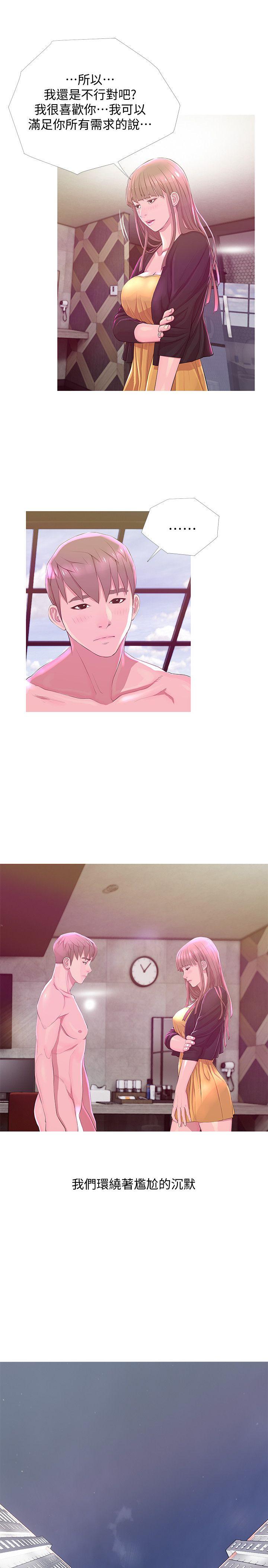 [韩国漫画] 阿姨的秘密情事 乱伦,熟女人妻,巨乳大奶#[25P]-13