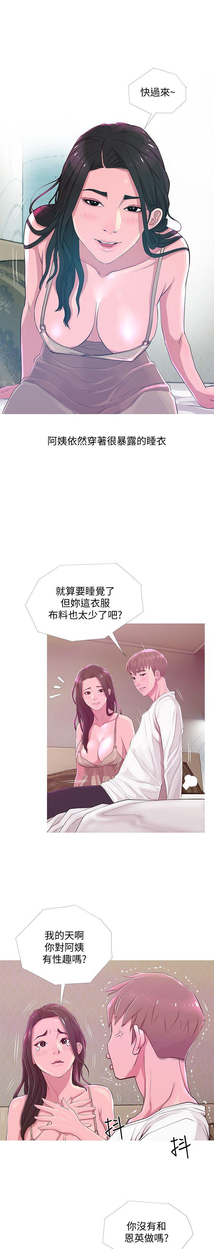 [韩国漫画] 阿姨的秘密情事 乱伦,熟女人妻,巨乳大奶#[25P]-17