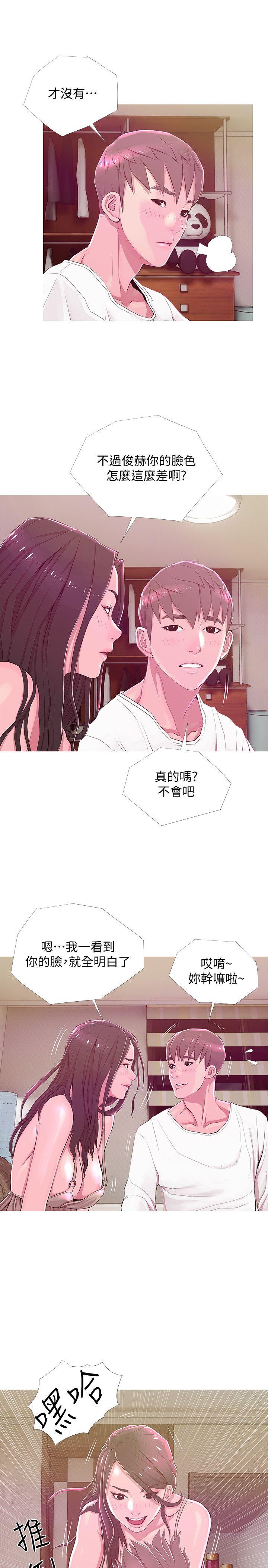 [韩国漫画] 阿姨的秘密情事 乱伦,熟女人妻,巨乳大奶#[25P]-19