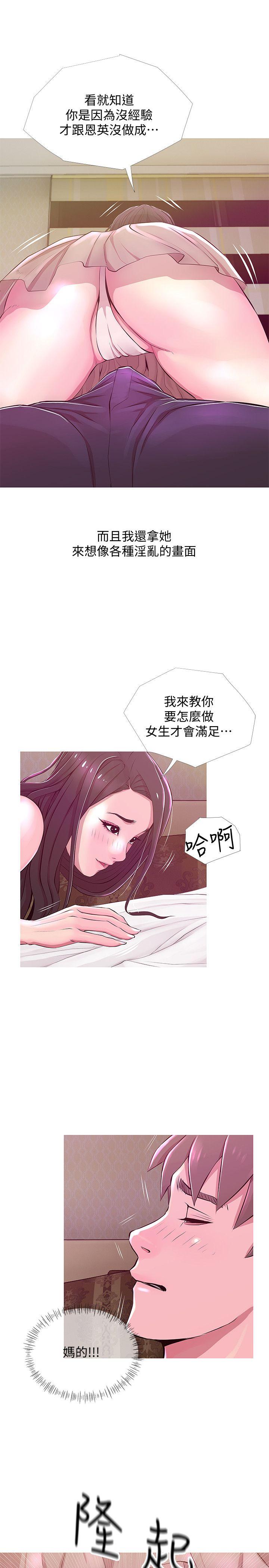 [韩国漫画] 阿姨的秘密情事 乱伦,熟女人妻,巨乳大奶#[25P]-23