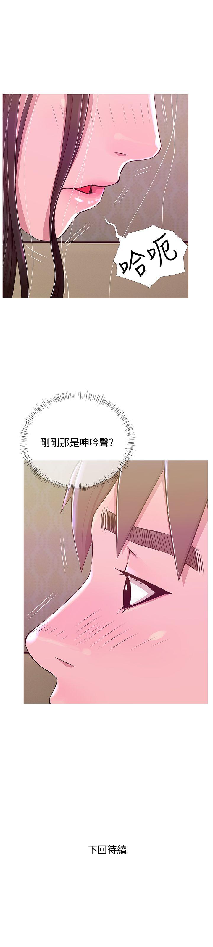 [韩国漫画] 阿姨的秘密情事 乱伦,熟女人妻,巨乳大奶#[25P]-25