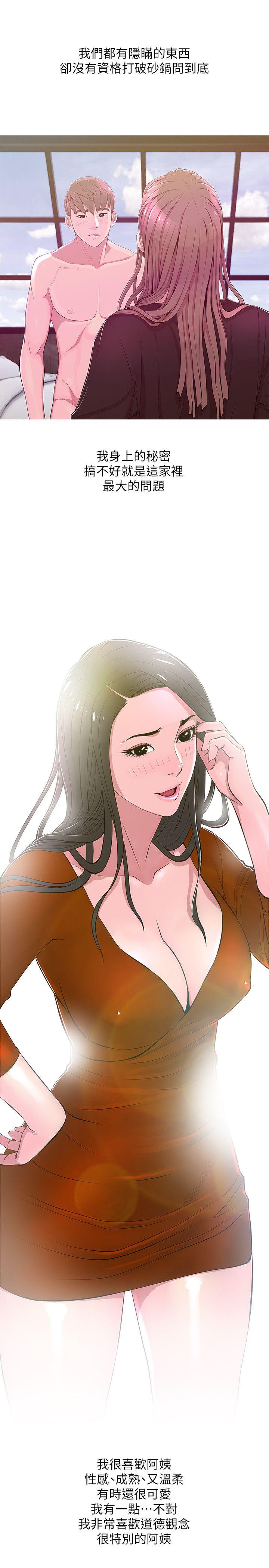 [韩国漫画] 阿姨的秘密情事 乱伦,熟女人妻,巨乳大奶#[25P]-9