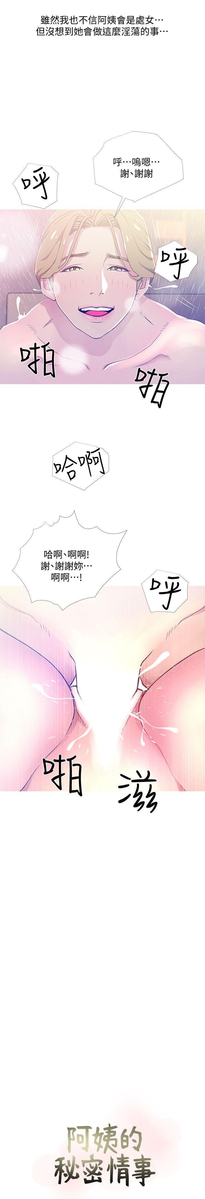 [韩国漫画] 阿姨的秘密情事 乱伦,熟女人妻,巨乳大奶#[24P]-7