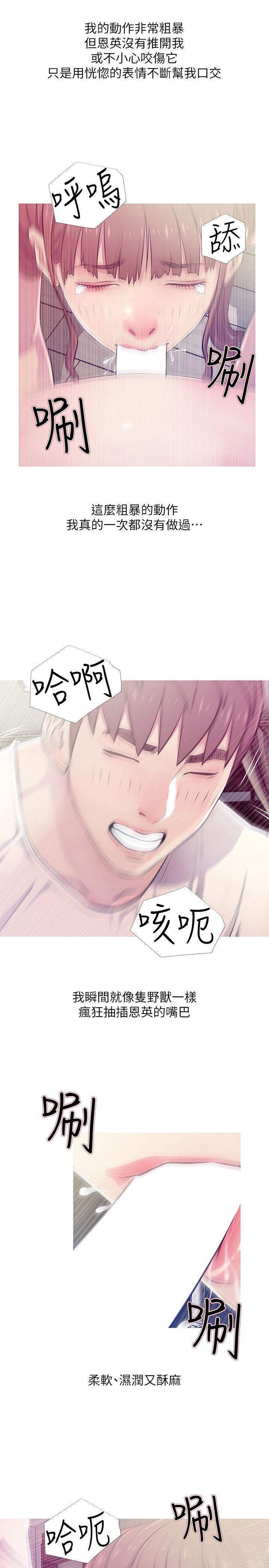 [韩国漫画] 阿姨的秘密情事 乱伦,熟女人妻,巨乳大奶#[24P]-9