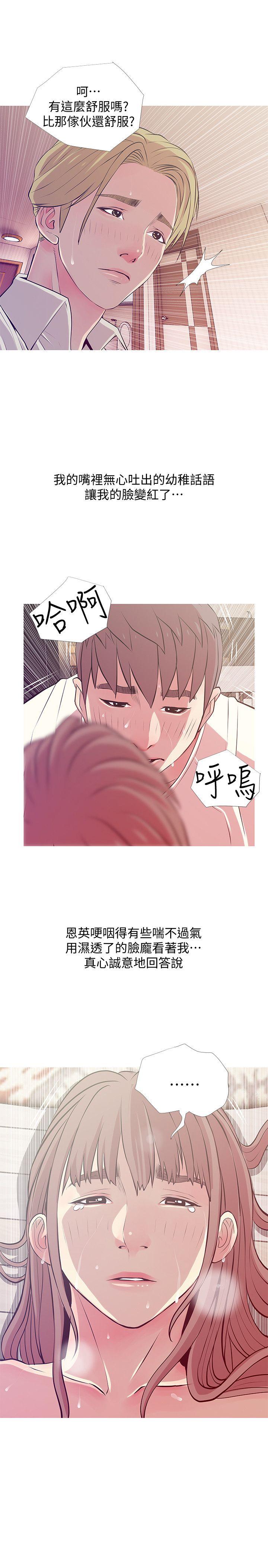 [韩国漫画] 阿姨的秘密情事 乱伦,熟女人妻,巨乳大奶#[24P]-23