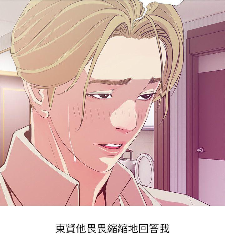 [韩国漫画] 阿姨的秘密情事 乱伦,熟女人妻,巨乳大奶#[24P]-6