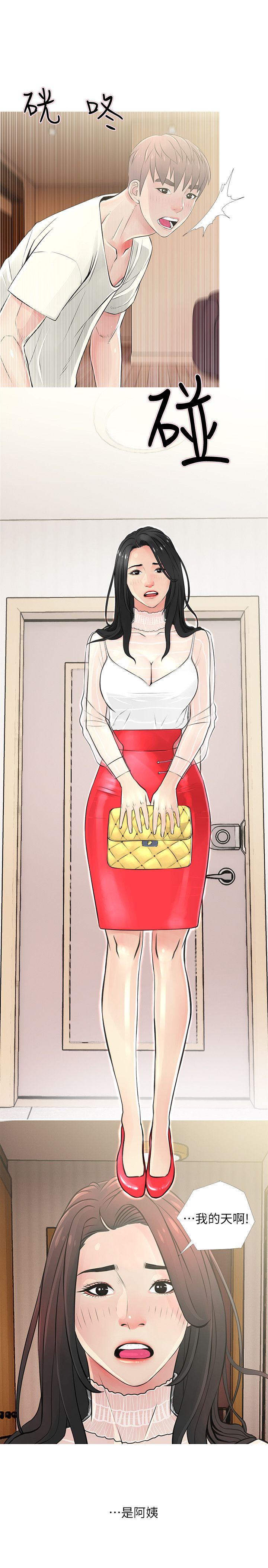 [韩国漫画] 阿姨的秘密情事 乱伦,熟女人妻,巨乳大奶#[24P]-15