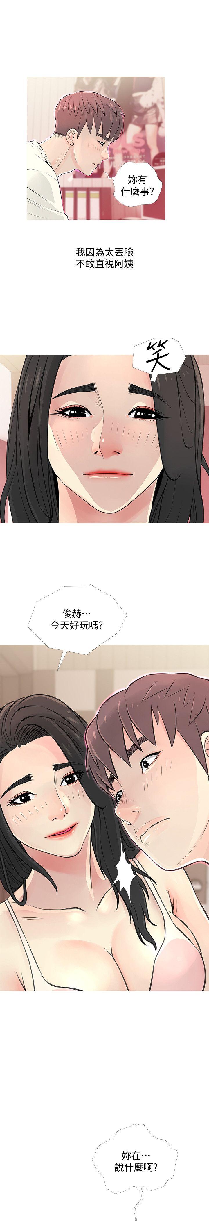 [韩国漫画] 阿姨的秘密情事 乱伦,熟女人妻,巨乳大奶#[25P]-1