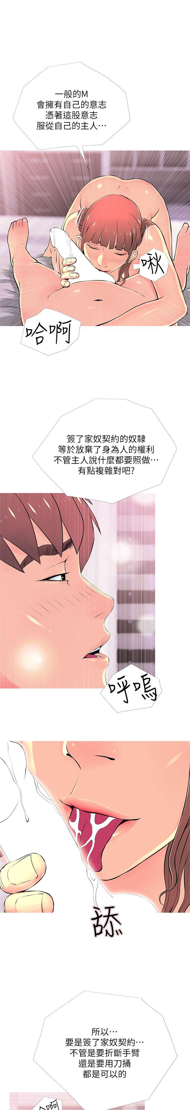 [韩国漫画] 阿姨的秘密情事 乱伦,熟女人妻,巨乳大奶#[24P]-11