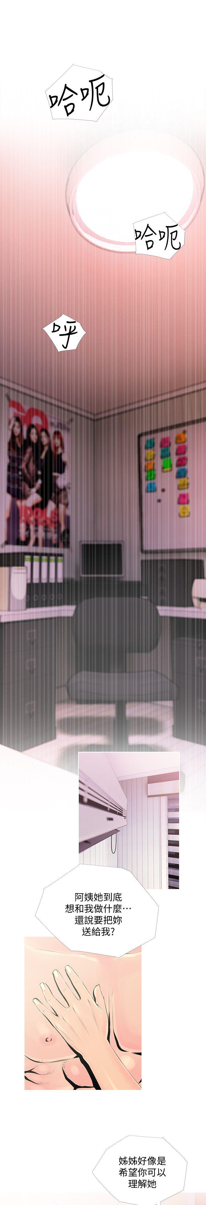 [韩国漫画] 阿姨的秘密情事 乱伦,熟女人妻,巨乳大奶#[24P]-19