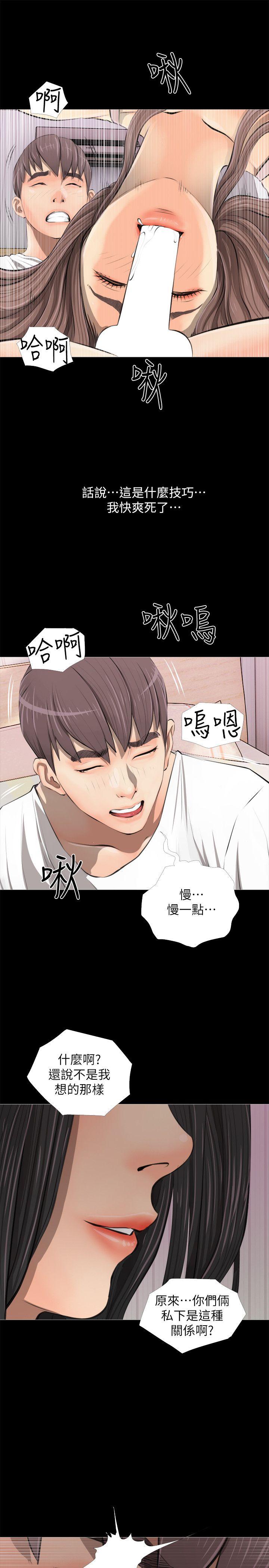 [韩国漫画] 阿姨的秘密情事 乱伦,熟女人妻,巨乳大奶#[27P]-11