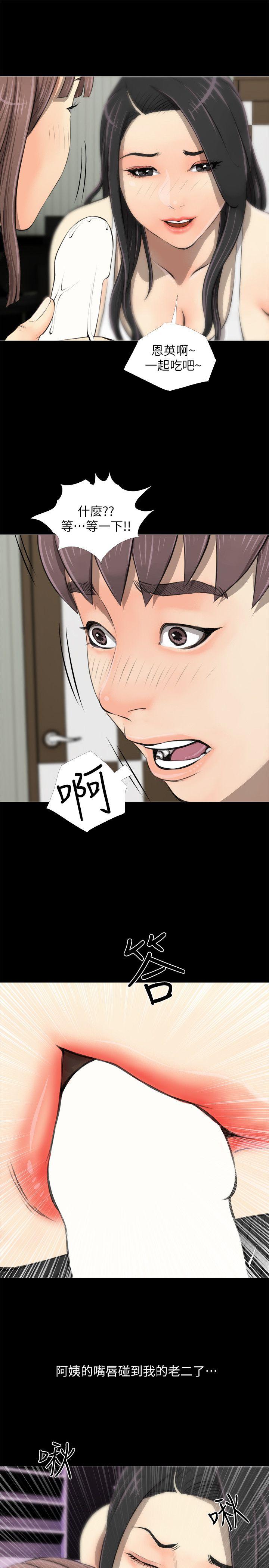 [韩国漫画] 阿姨的秘密情事 乱伦,熟女人妻,巨乳大奶#[27P]-17