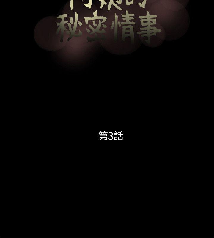 [韩国漫画] 阿姨的秘密情事 乱伦,熟女人妻,巨乳大奶#[27P]-8