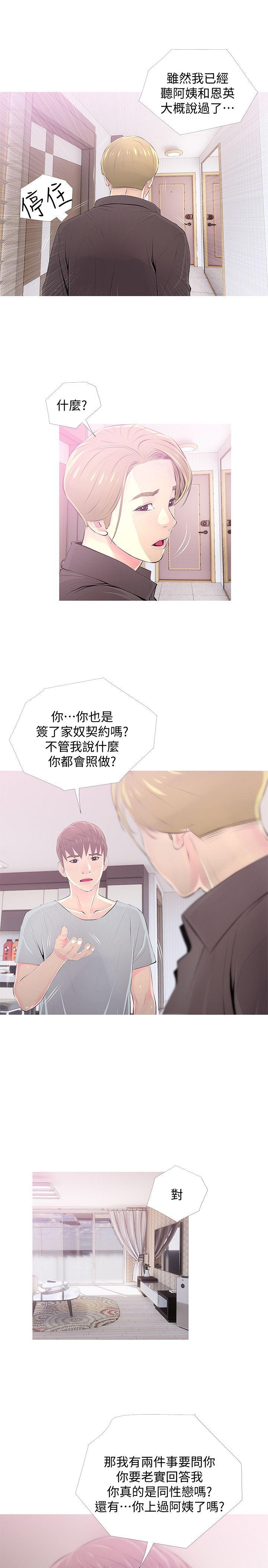 [韩国漫画] 阿姨的秘密情事 乱伦,熟女人妻,巨乳大奶#[24P]-13