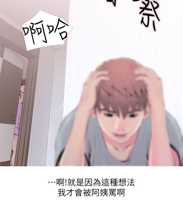 [韩国漫画] 阿姨的秘密情事 乱伦,熟女人妻,巨乳大奶#[24P]-6