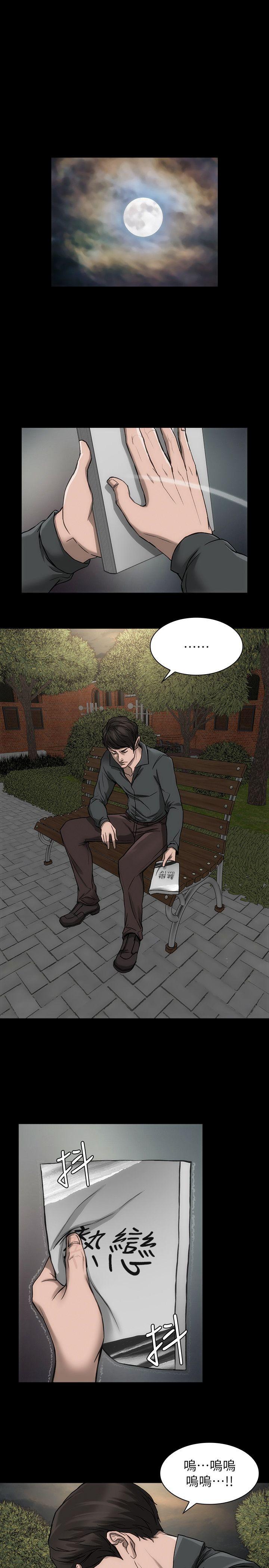 [韩国漫画] 阿姨的秘密情事 乱伦,熟女人妻,巨乳大奶#[33P]-6