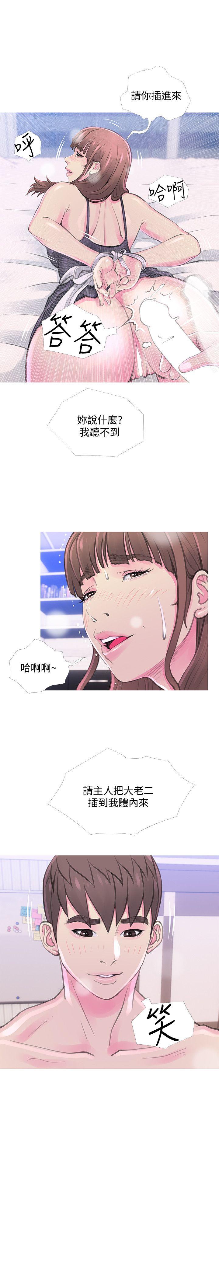 [韩国漫画] 阿姨的秘密情事 乱伦,熟女人妻,巨乳大奶#[25P]-12