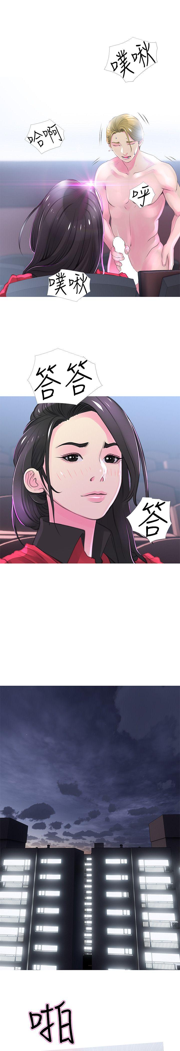 [韩国漫画] 阿姨的秘密情事 乱伦,熟女人妻,巨乳大奶#[25P]-18