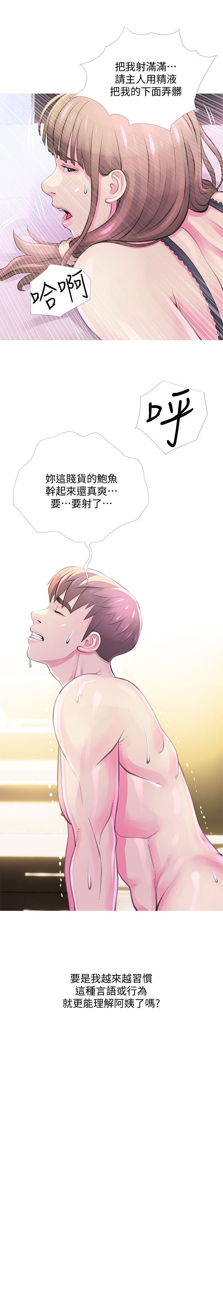 [韩国漫画] 阿姨的秘密情事 乱伦,熟女人妻,巨乳大奶#[25P]-24