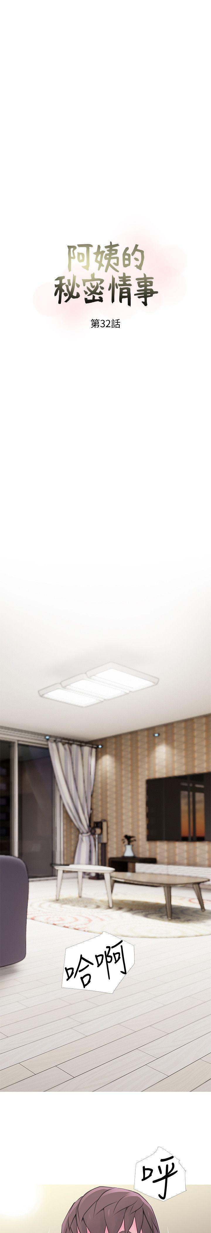 [韩国漫画] 阿姨的秘密情事 乱伦,熟女人妻,巨乳大奶#[25P]-8