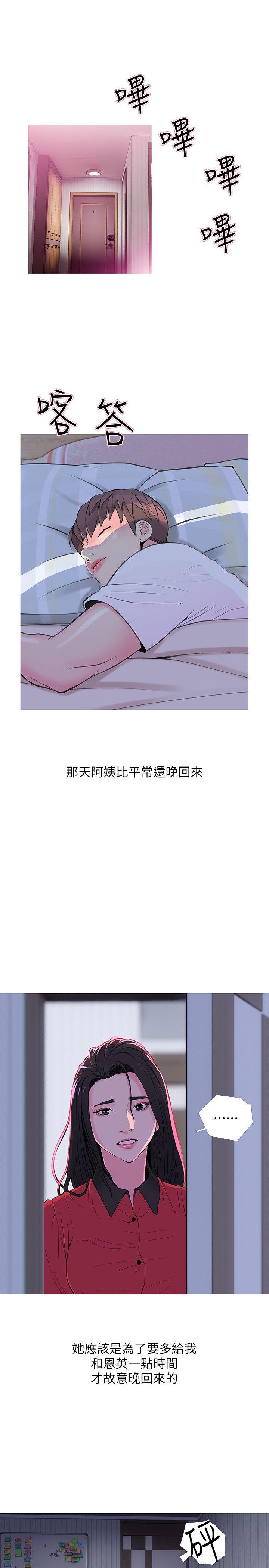 [韩国漫画] 阿姨的秘密情事 乱伦,熟女人妻,巨乳大奶#[24P]-8