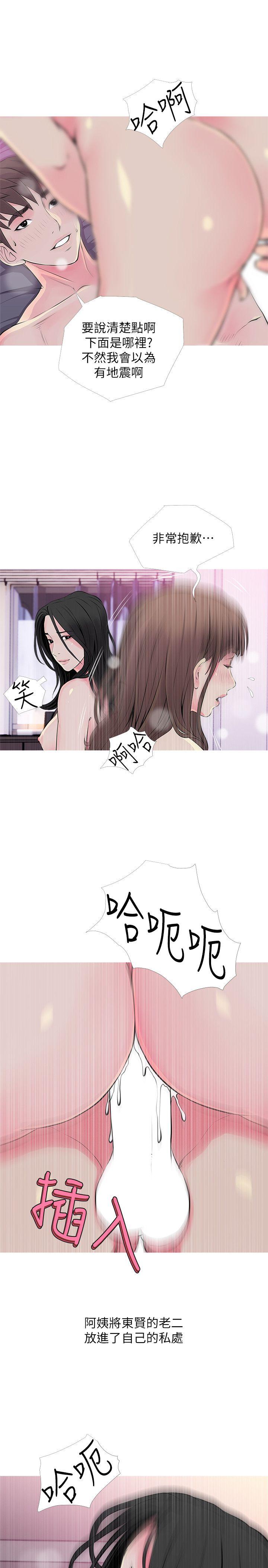 [韩国漫画] 阿姨的秘密情事 乱伦,熟女人妻,巨乳大奶#[23P]-19