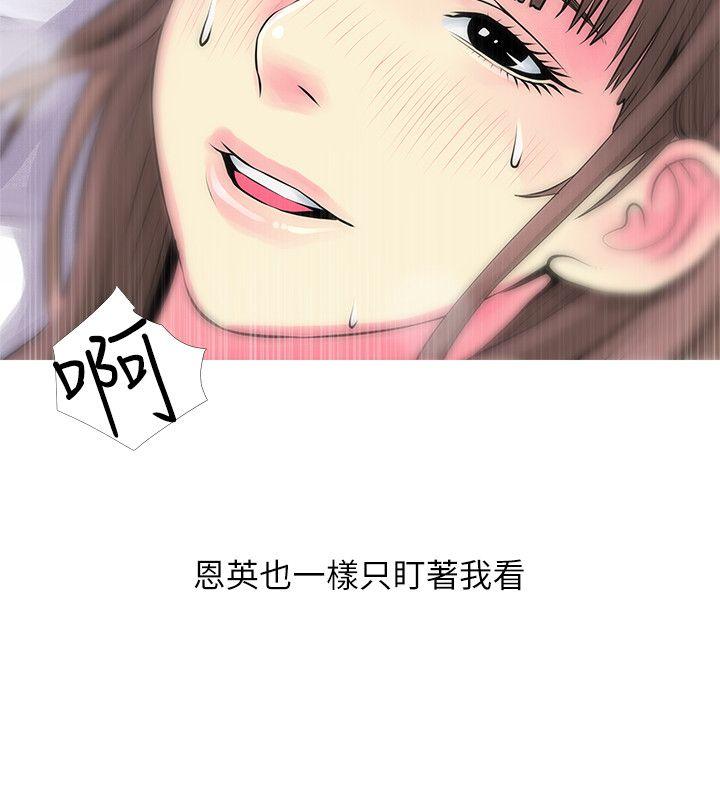 [韩国漫画] 阿姨的秘密情事 乱伦,熟女人妻,巨乳大奶#[23P]-16