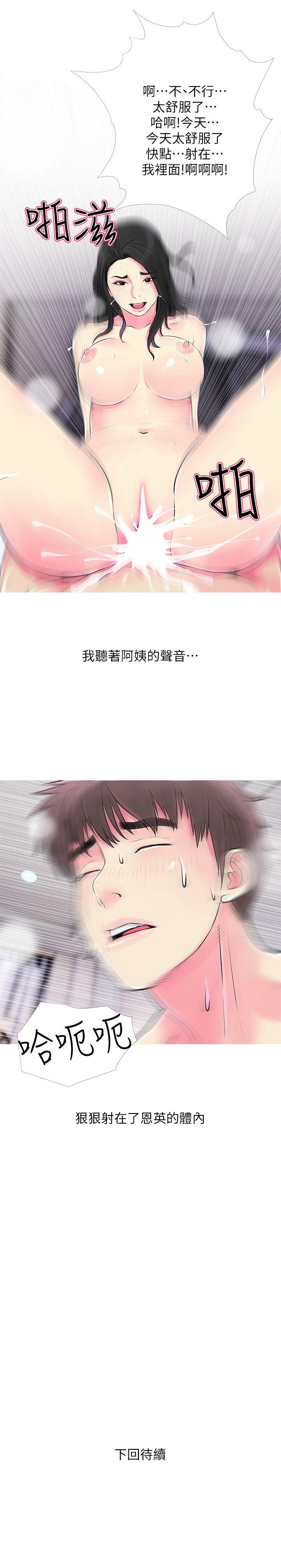 [韩国漫画] 阿姨的秘密情事 乱伦,熟女人妻,巨乳大奶#[23P]-23