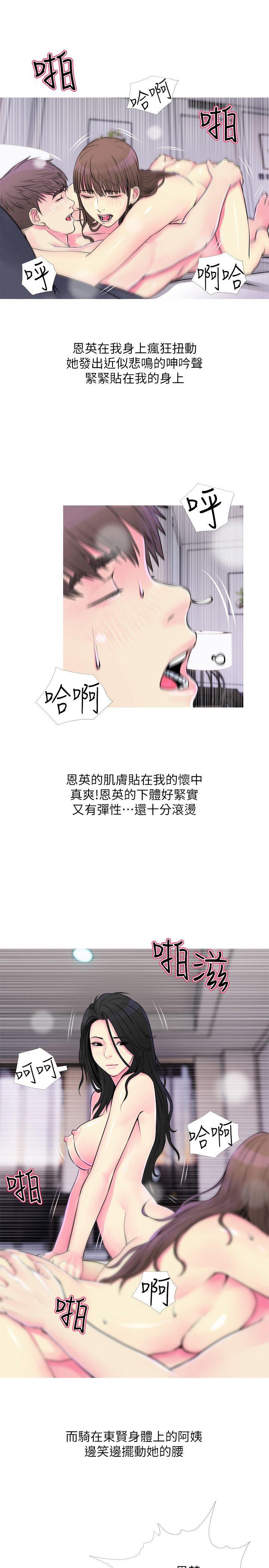 [韩国漫画] 阿姨的秘密情事 乱伦,熟女人妻,巨乳大奶#[23P]-3