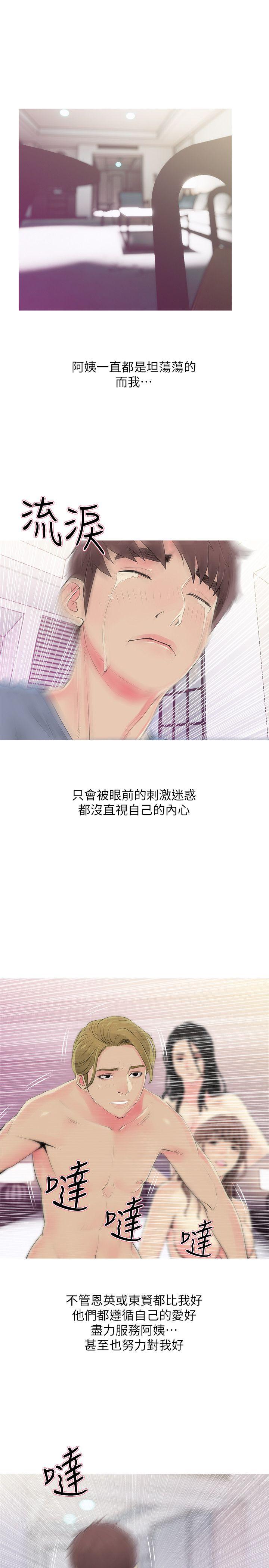 [韩国漫画] 阿姨的秘密情事 乱伦,熟女人妻,巨乳大奶#[23P]-13