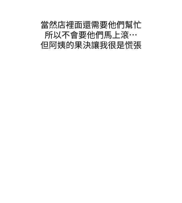 [韩国漫画] 阿姨的秘密情事 乱伦,熟女人妻,巨乳大奶#[23P]-14