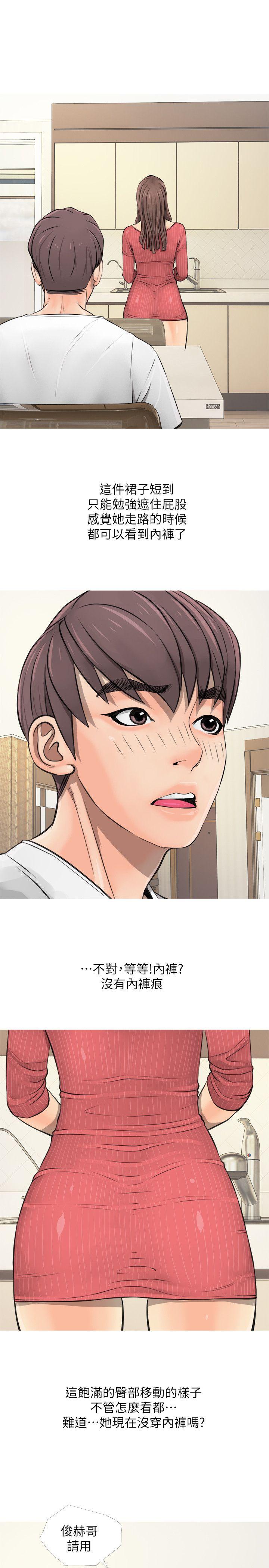 [韩国漫画] 阿姨的秘密情事 乱伦,熟女人妻,巨乳大奶#[33P]-27