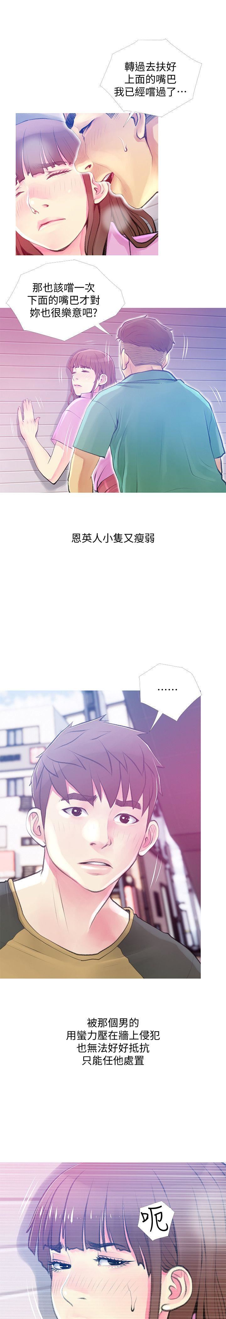 [韩国漫画] 阿姨的秘密情事 乱伦,熟女人妻,巨乳大奶#[24P]-11