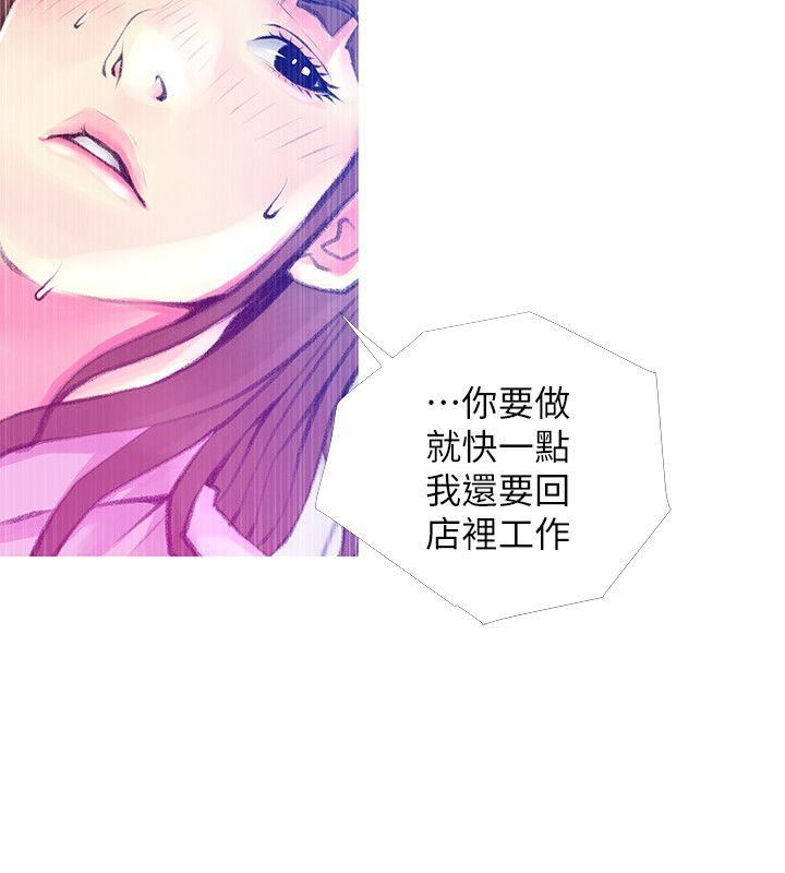 [韩国漫画] 阿姨的秘密情事 乱伦,熟女人妻,巨乳大奶#[24P]-14