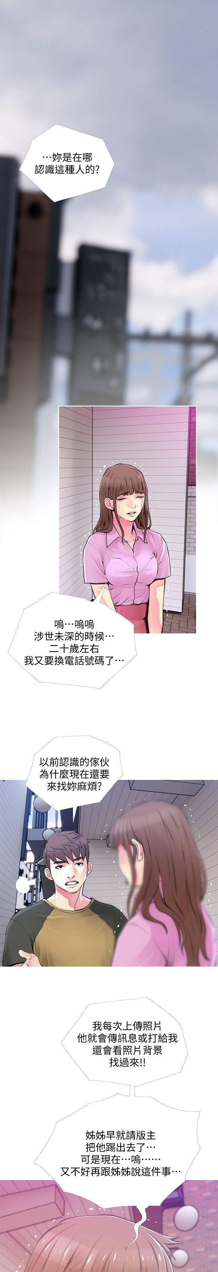 [韩国漫画] 阿姨的秘密情事 乱伦,熟女人妻,巨乳大奶#[24P]-21