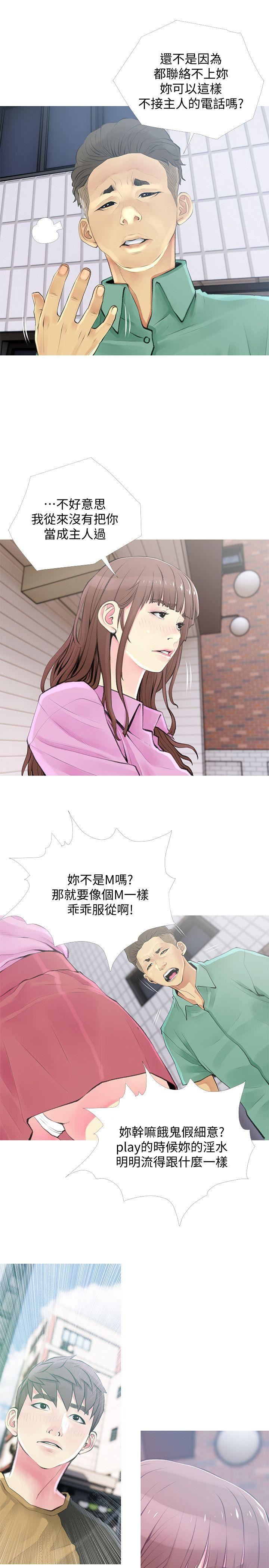 [韩国漫画] 阿姨的秘密情事 乱伦,熟女人妻,巨乳大奶#[24P]-3