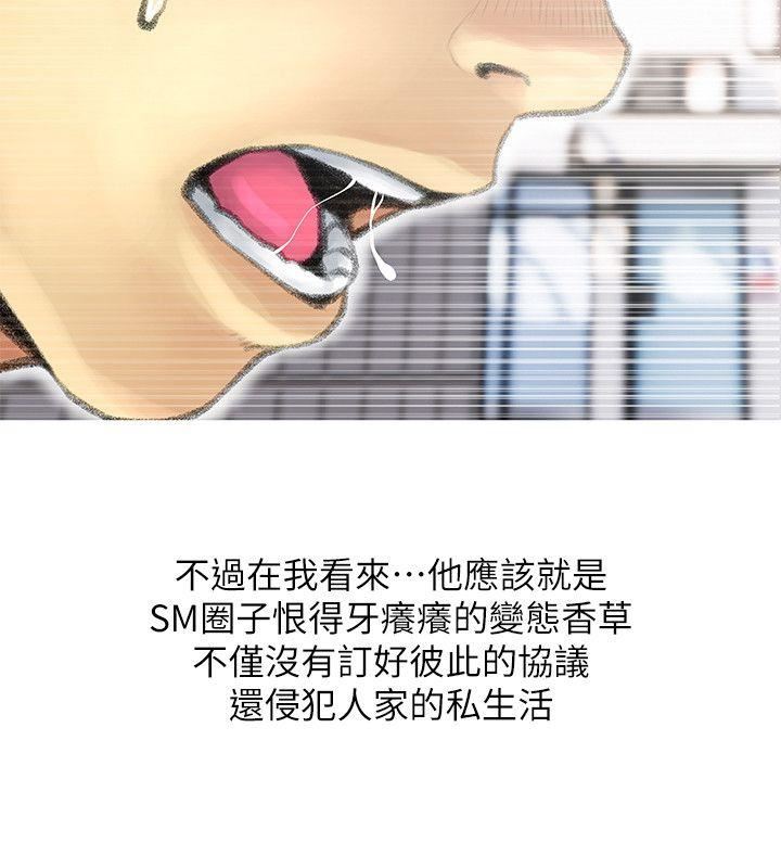 [韩国漫画] 阿姨的秘密情事 乱伦,熟女人妻,巨乳大奶#[24P]-6