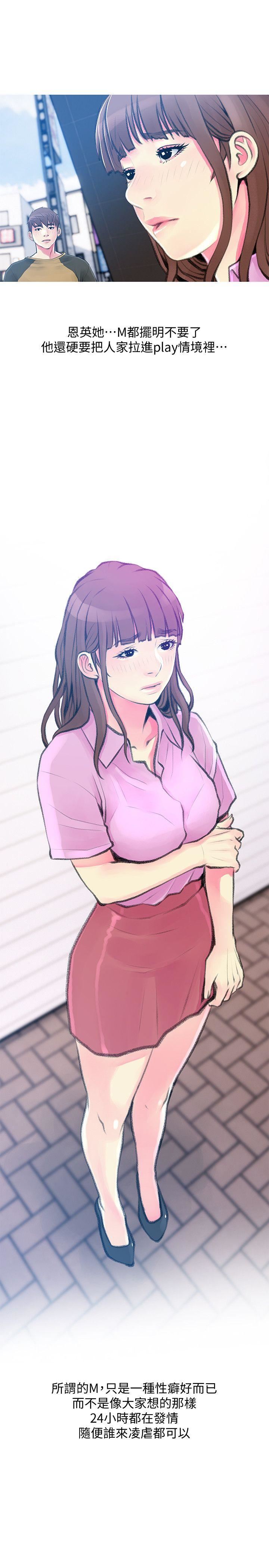 [韩国漫画] 阿姨的秘密情事 乱伦,熟女人妻,巨乳大奶#[24P]-7