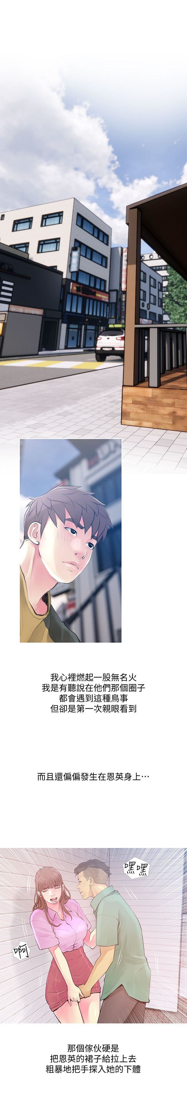 [韩国漫画] 阿姨的秘密情事 乱伦,熟女人妻,巨乳大奶#[24P]-9