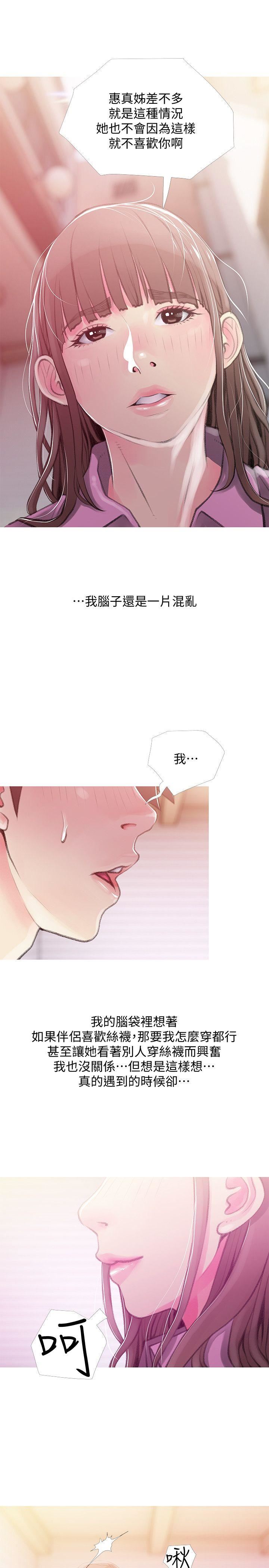 [韩国漫画] 阿姨的秘密情事 乱伦,熟女人妻,巨乳大奶#[24P]-13