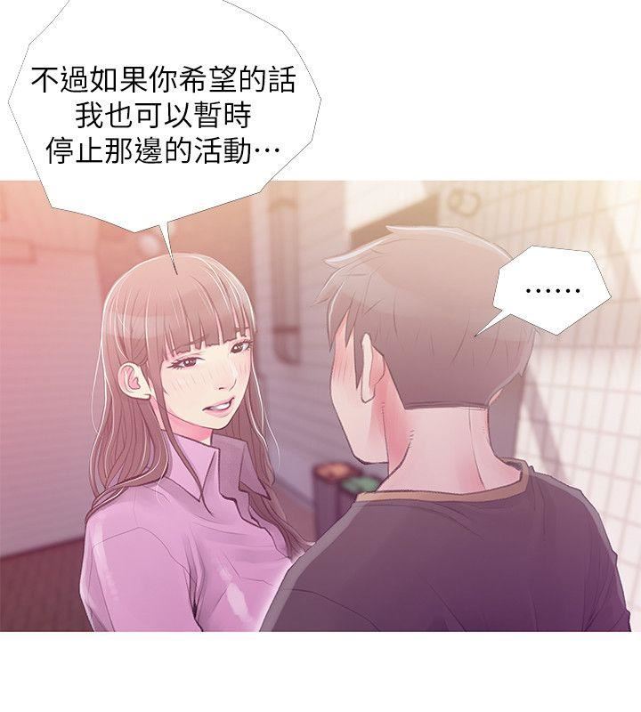 [韩国漫画] 阿姨的秘密情事 乱伦,熟女人妻,巨乳大奶#[24P]-6